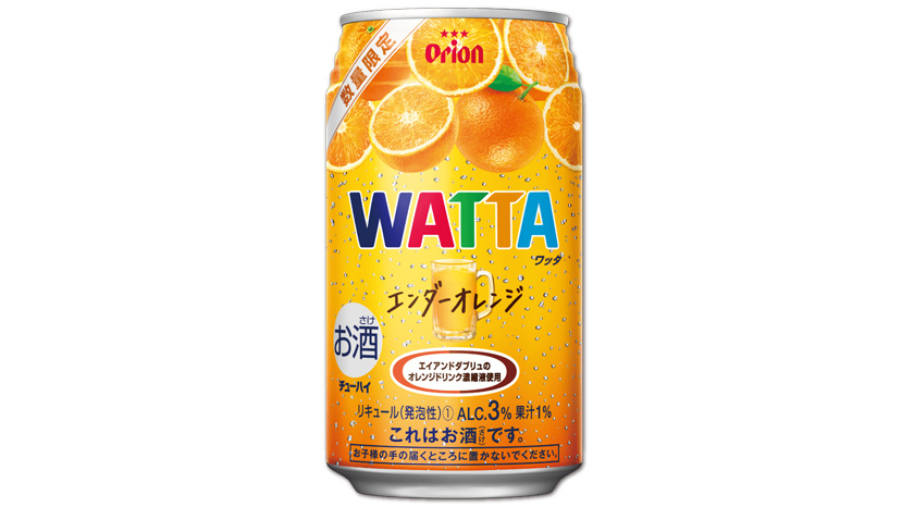 オリオンビール