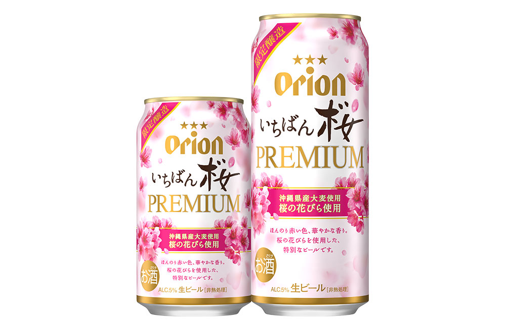 発売 ビール 新