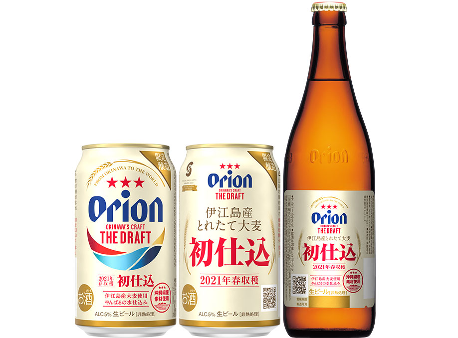 オリオンビール