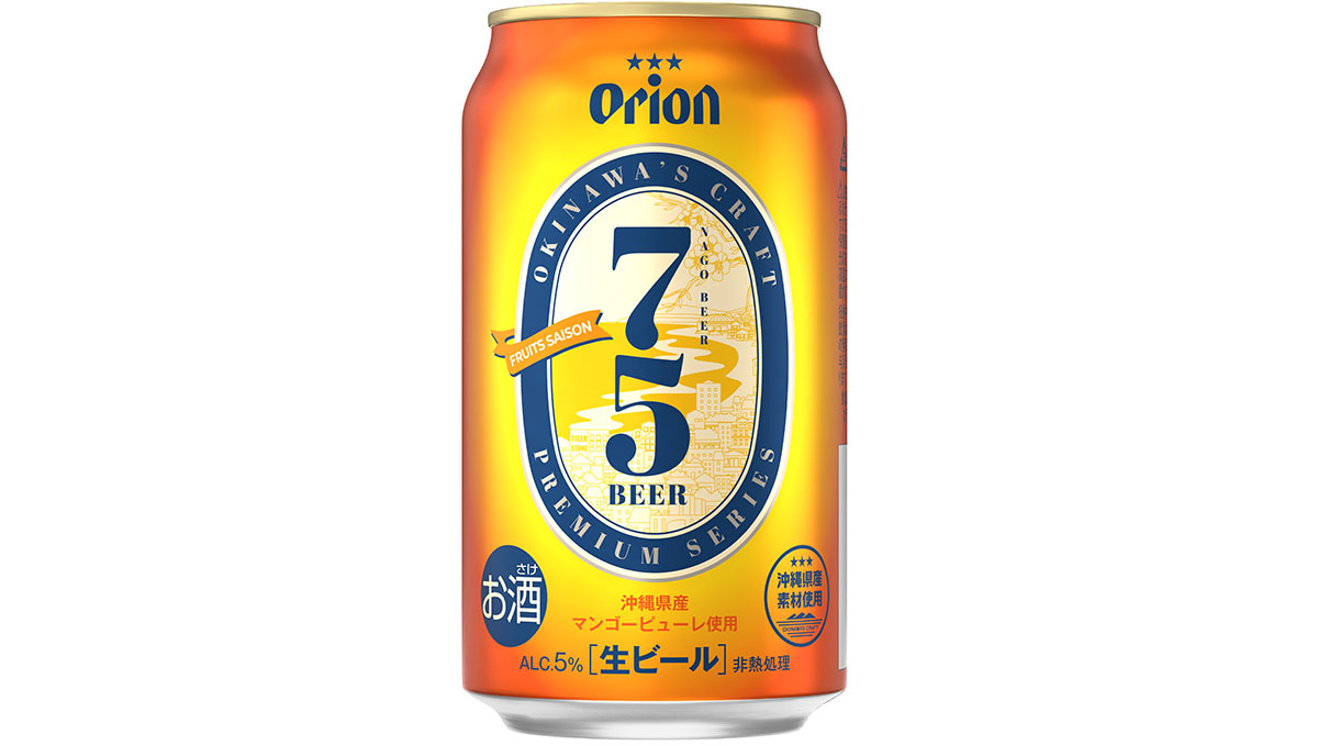 オリオンビール