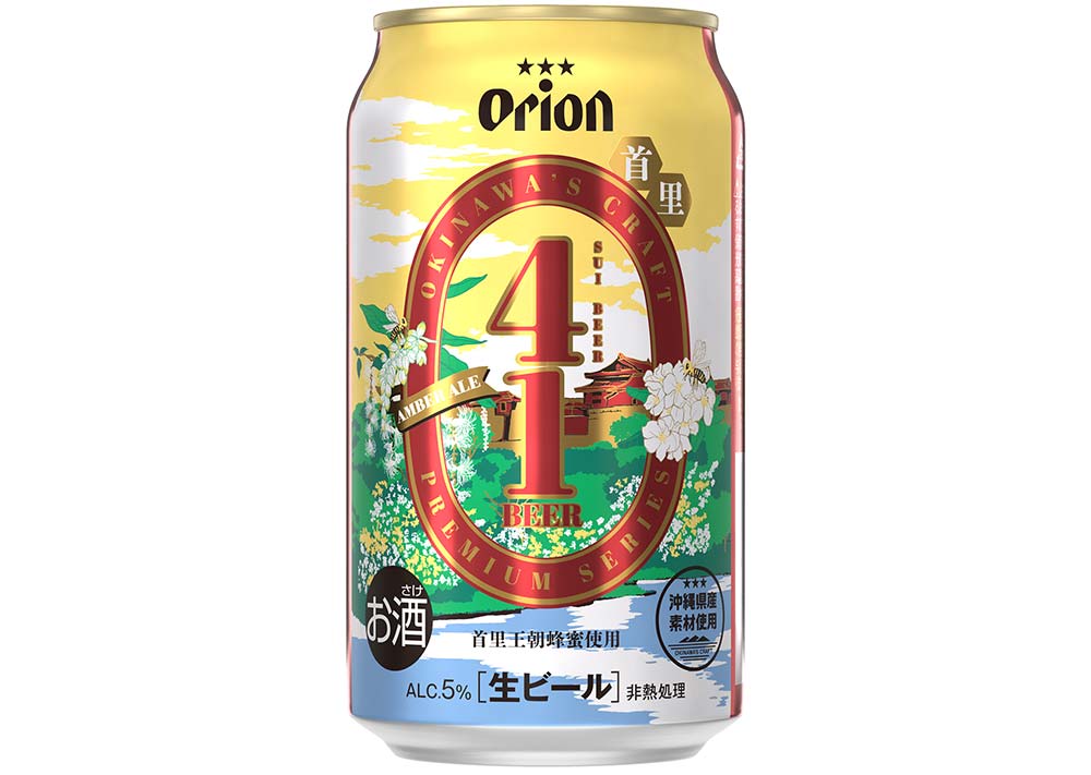 オリオンビール