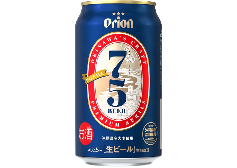 オリオンビール