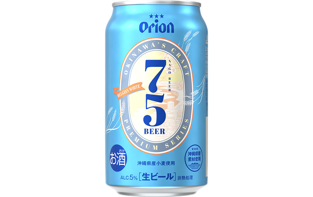 オリオンビール