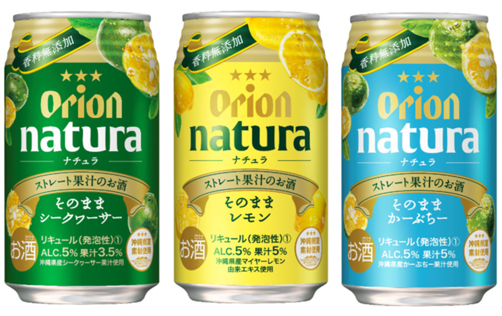 オリオンビール