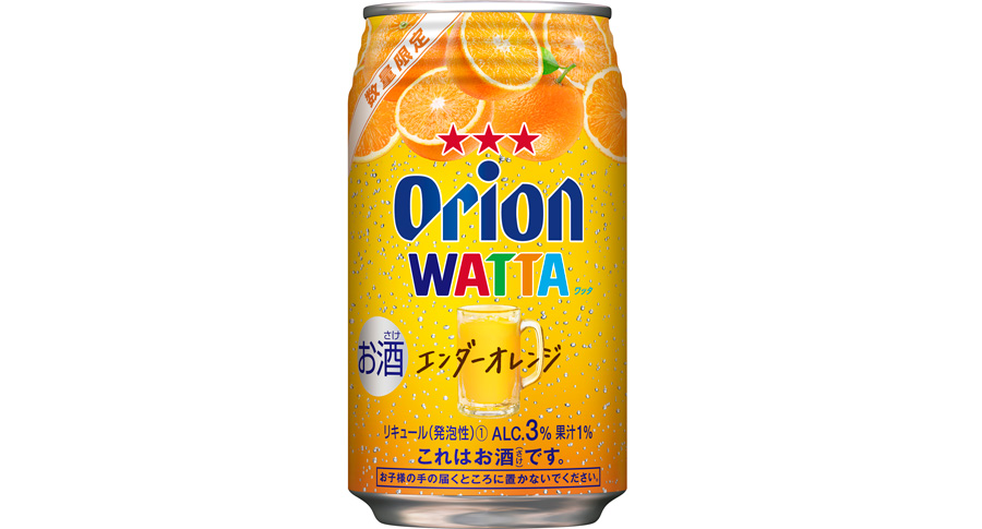 オリオンビール