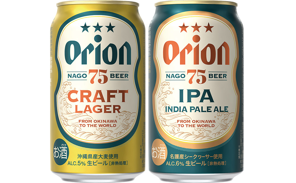 オリオンビール