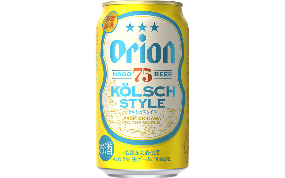 オリオンビール