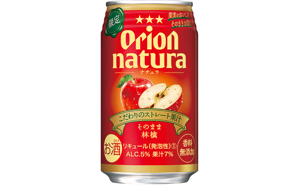 オリオンビール