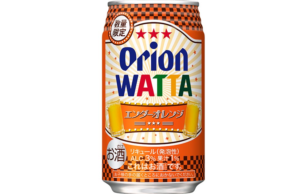 オリオンビール