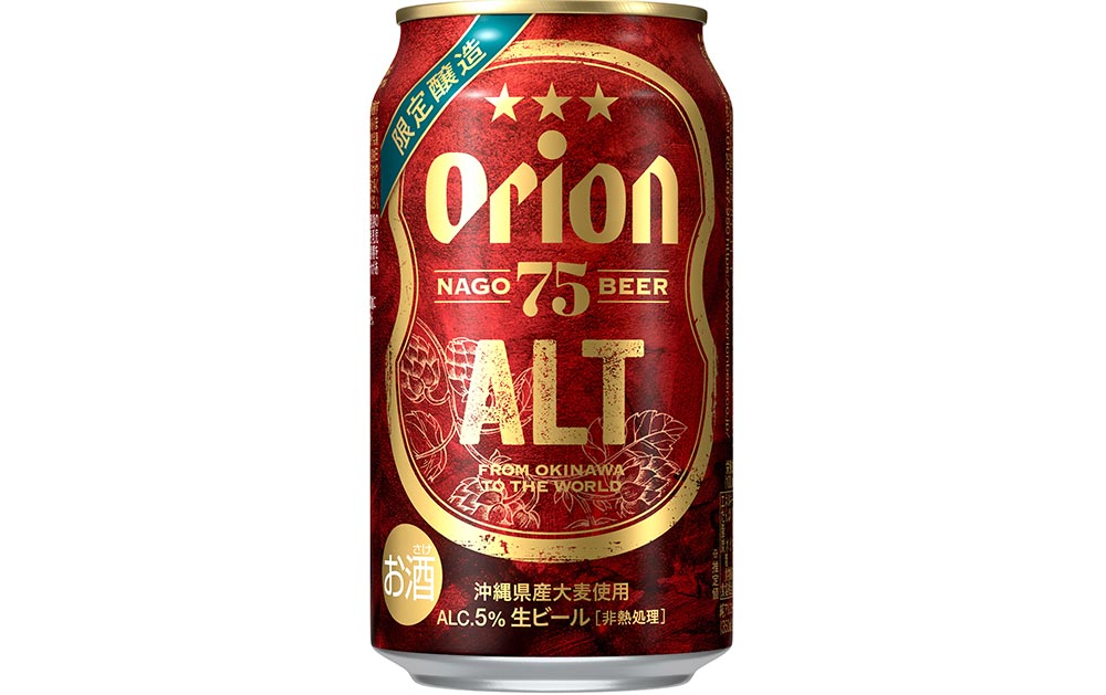 オリオンビール