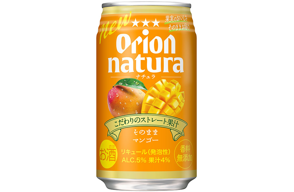 オリオンビール