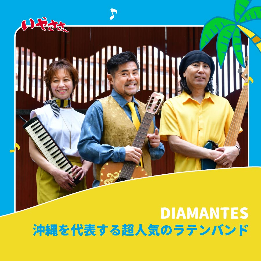 DIAMANTES