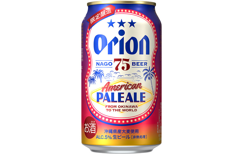 オリオンビール