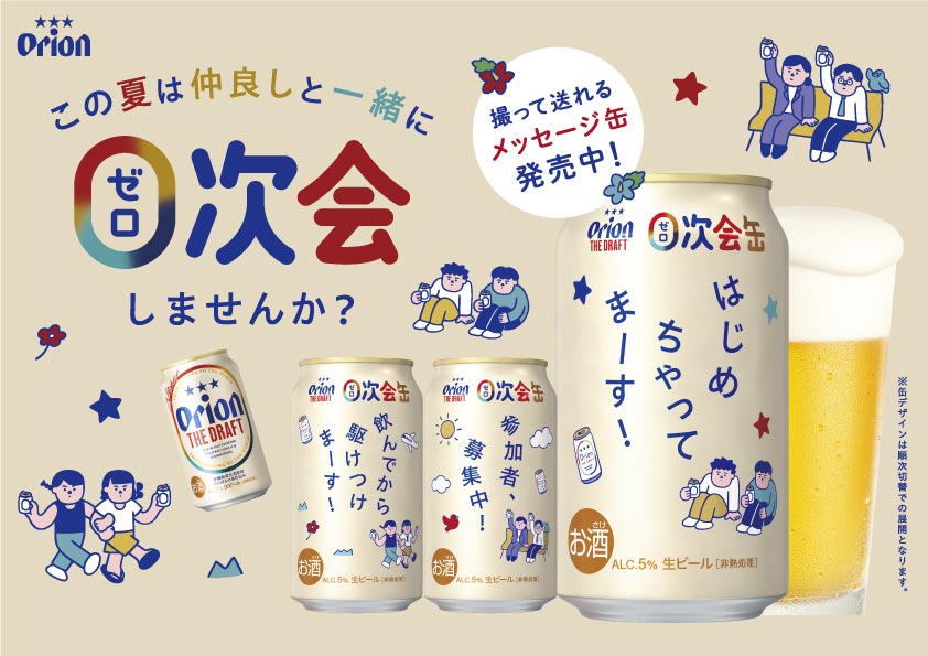 イメージ画像