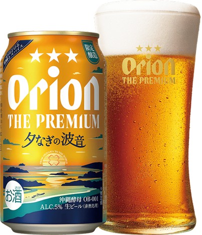 沖縄の夏をひと袋に詰め込んだ「オリオン 夏の福袋 2026」数量限定で