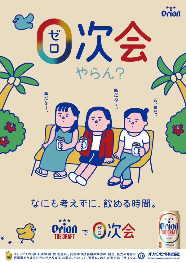 業務店用ポスターA