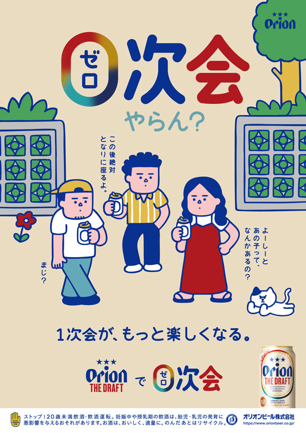 業務店用ポスターB