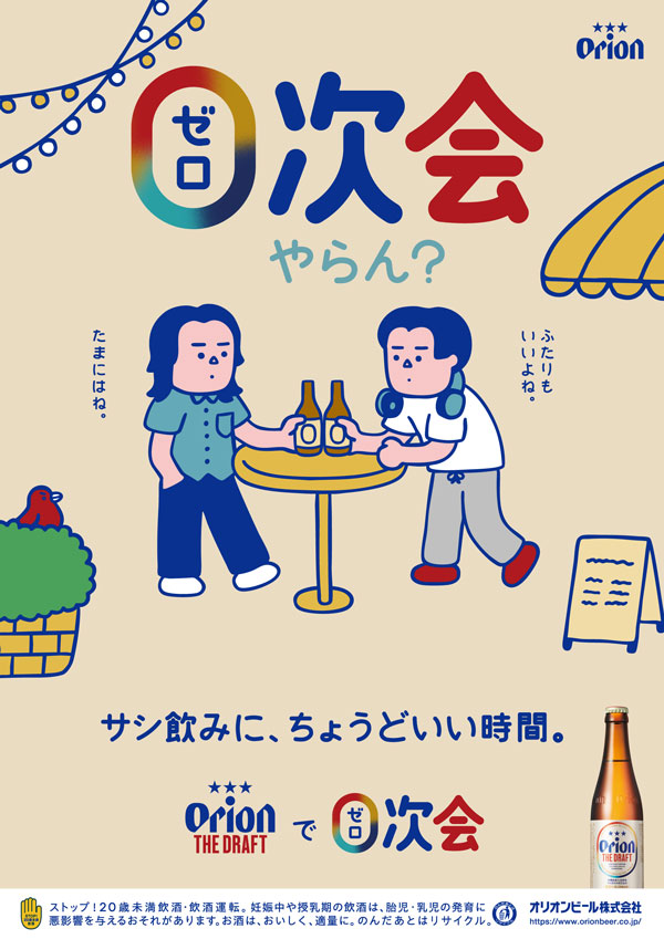 業務店用ポスターC