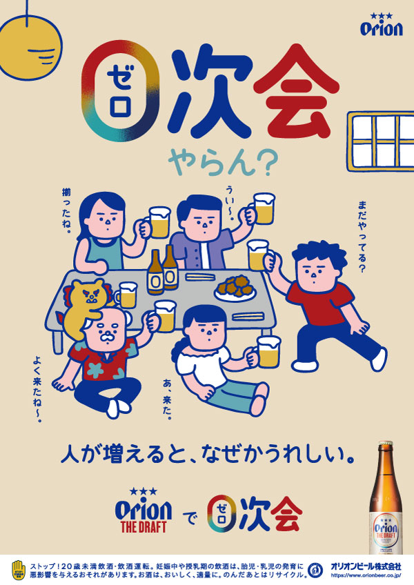 業務店用ポスターD